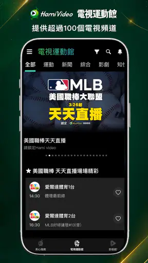 Hami Video screenshot