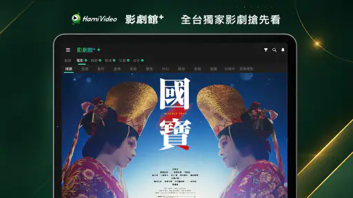 Hami Video screenshot