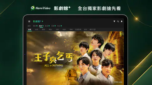 Hami Video screenshot