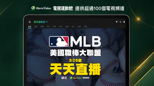 Hami Video screenshot
