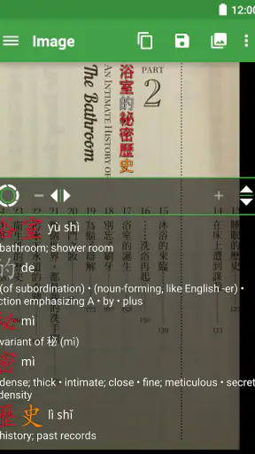 Hanping Chinese Camera OCR screenshot