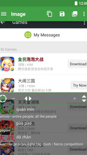 Hanping Chinese Camera OCR screenshot