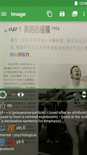 Hanping Chinese Camera OCR screenshot