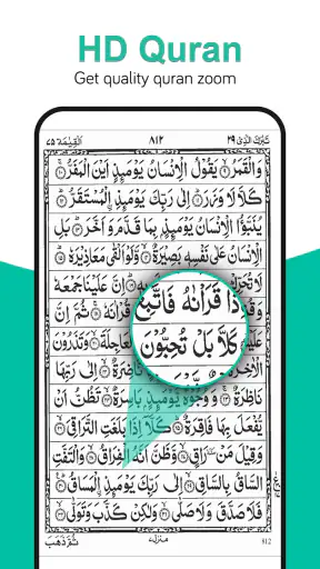 Heilige Koran lezen (القرآن) screenshot