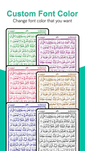 Heilige Koran lezen (القرآن) screenshot