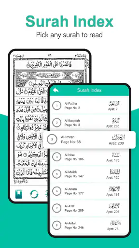 Heilige Koran lezen (القرآن) screenshot