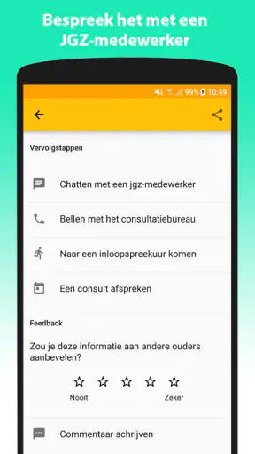 JgzApp screenshot