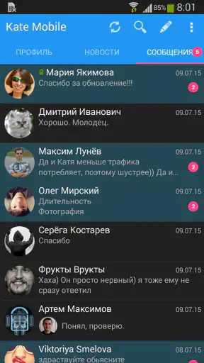 Kate Mobile для ВК screenshot