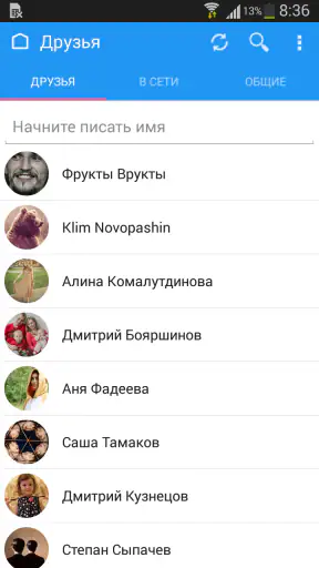 Kate Mobile для ВК screenshot