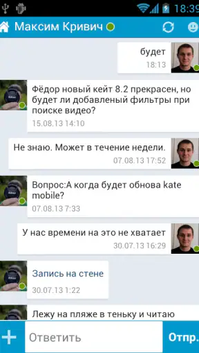 Kate Mobile для ВК screenshot