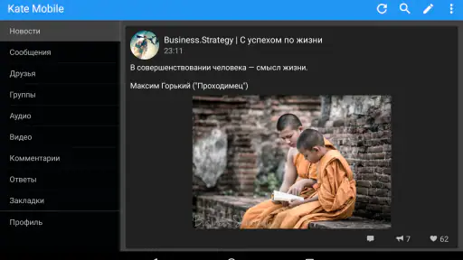 Kate Mobile для ВК screenshot