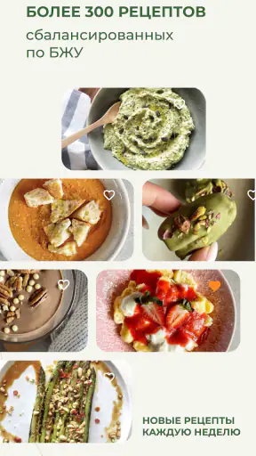 Look & Cook: здоровые рецепты screenshot