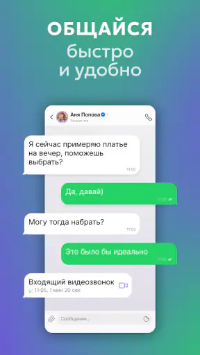 LOOKY — social network screenshot