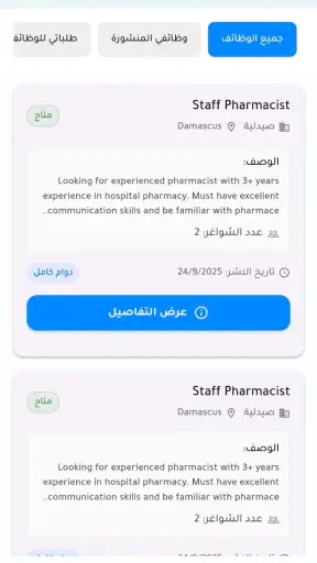 Meditop - ميدي توب screenshot