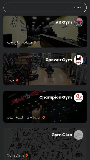 MyGym Player screenshot
