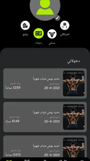 MyGym Player screenshot