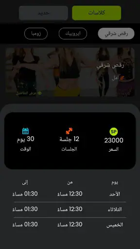 MyGym Player screenshot