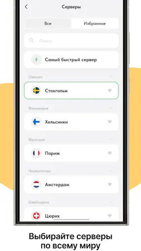Ping VPN быстрый и безопасный screenshot