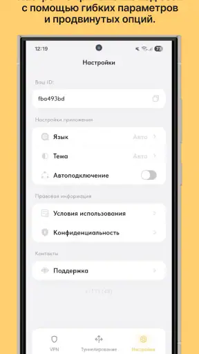 Ping VPN быстрый и безопасный screenshot