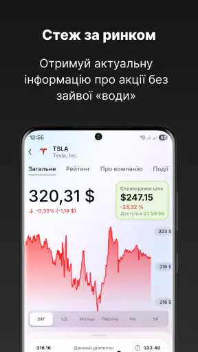 SBC: Інвестиційний трекер screenshot