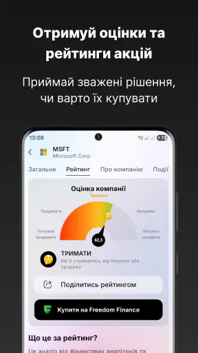 SBC: Інвестиційний трекер screenshot