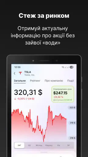 SBC: Інвестиційний трекер screenshot