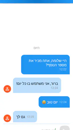 Secondary Number screenshot