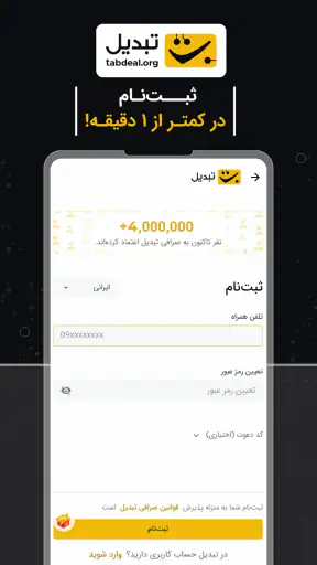 Tabdeal screenshot