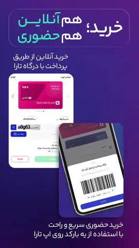 Tara | تارا screenshot