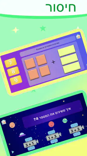Tiger eAcademy: משחקי העשרה screenshot