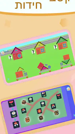 Tiger eAcademy: משחקי העשרה screenshot