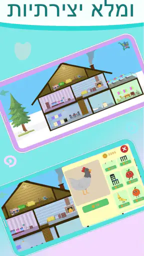 Tiger eAcademy: משחקי העשרה screenshot