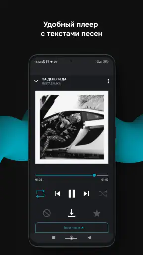 Zaycev.net: музыка для каждого screenshot