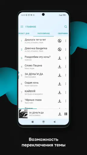Zaycev.net: музыка для каждого screenshot