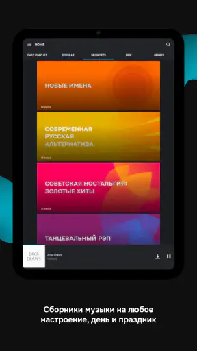Zaycev.net: музыка для каждого screenshot