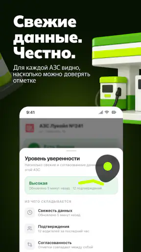 ГдеБЕНЗ: где есть бензин, АЗС screenshot