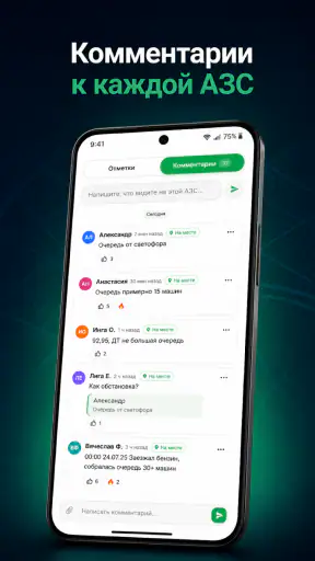 ГдеБЕНЗ: Заправки и Цены screenshot