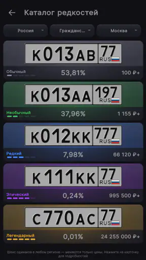 Генератор номеров screenshot