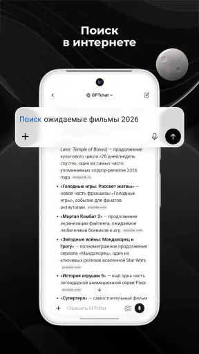 ДедИИ: ИИ чат на русском screenshot