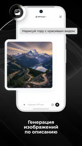 ДедИИ: ИИ чат на русском screenshot