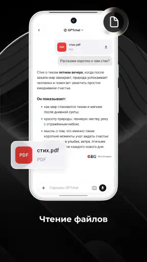 ДедИИ: ИИ чат на русском screenshot