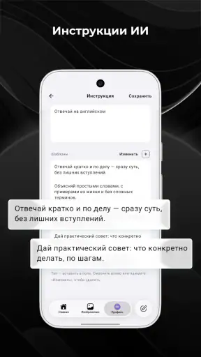 ДедИИ: ИИ чат на русском screenshot