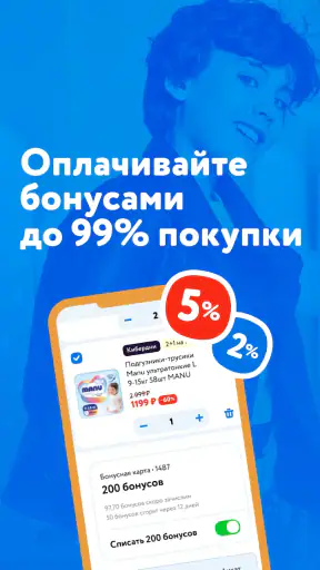 Детский магазин «Детский мир» screenshot