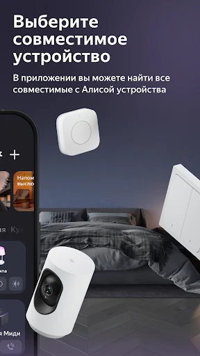 Дом с Алисой screenshot