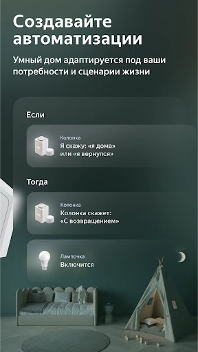 Дом с Алисой screenshot