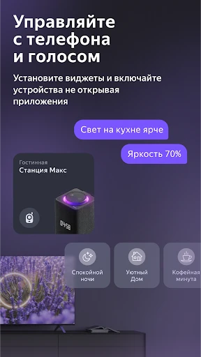 Дом с Алисой screenshot