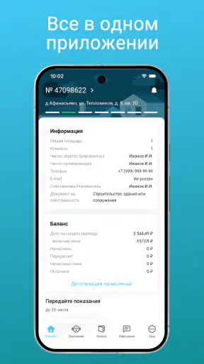 ЕГП Онлайн screenshot