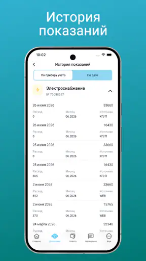ЕГП Онлайн screenshot