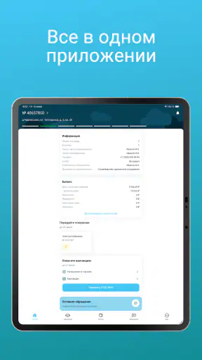 ЕГП Онлайн screenshot