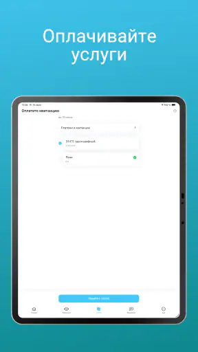 ЕГП Онлайн screenshot